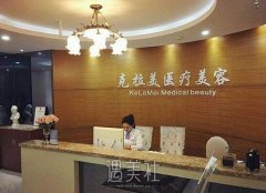 南京克拉美正规么？技术实力怎么样？ width=