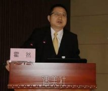 省立医院霍然怎么样？擅长项目有哪些？ width=