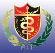 青医附院整形科怎么样?2020全新价目表出炉~ width=