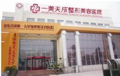 淄博一美天成是骗子吗?看看资料辨别真假~ width=