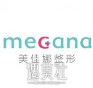哈尔滨美佳娜整形医院怎么样?价格表2020分享来袭~ width=