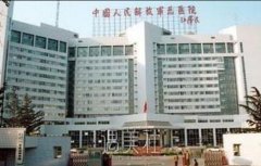 北京301整形美容医院怎么样？好不好 width=