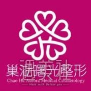 巢湖曙光整形医院价格表|2020曝光分享~ width=