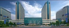 济南省立医院整形价目表|2020曝光分享~ width=