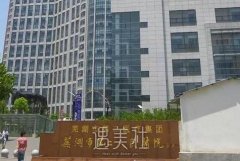 芜湖二院洗牙价格多少？收费合理吗？ width=