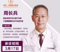 周长兵做双眼皮怎么样 案例图片分享 width=