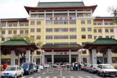 哈尔滨哈医大二院价格表2020火热曝光~ width=
