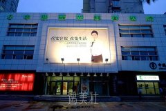 中妍整形医院价格表|2020火爆预热~ width=