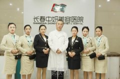 长春中妍整形医院价格表|价目表2020曝光~ width=