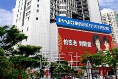 惠州鹏爱割双眼皮怎么样?氧气美女必备~ width=