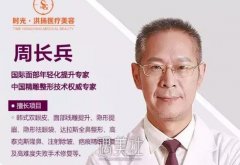 周长兵做鼻子做的好吗 width=