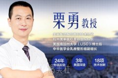 栗勇缩胸技术怎么样？好不好？ width=