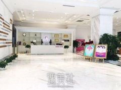 南京施尔美怎么样 是正规医院吗? width=