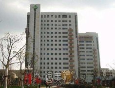 上海长海医院整形外科怎么样?具体实力如何? width=