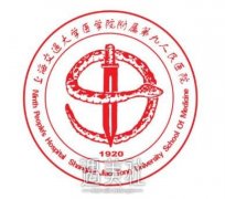 上海九院于海生医生怎么样? width=