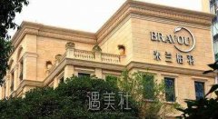成都米兰柏羽和军大医院哪个好?概况、案例、价目表PK! width=