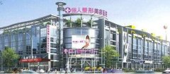 南通俪人整形靠谱吗?2020崭新价格表曝光~ width=