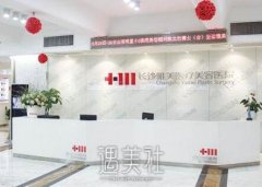 长沙雅美医疗美容医院2020价目表曝光出来~ width=
