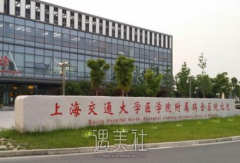 上海瑞金医院整形科价格表2020版全新一览 width=