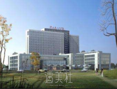 石家庄省二院吸脂多少钱 比私立贵吗? width=