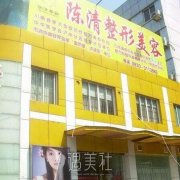 泸州陈清整形医院隆鼻价格是多少?价格贵吗? width=