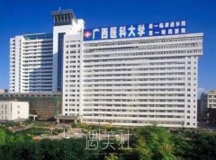 南宁医科大可以植发吗?实力靠谱吗? width=