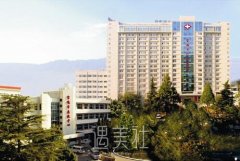 宝鸡市人民医院整形外科怎么样?2020价格表分享～ width=