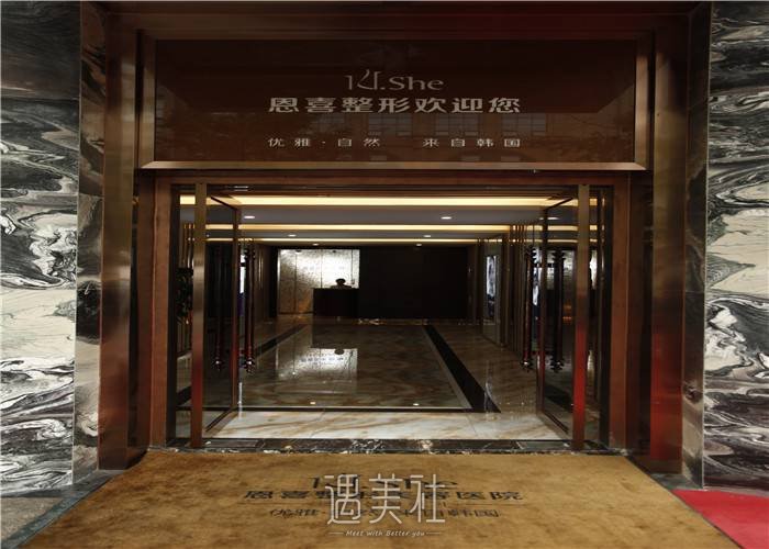 恩喜整形医院细胞重组有副作用吗？一起来了解～