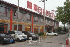 北京龙泽日盛蔡海亮医生怎么样?实力靠谱吗? width=