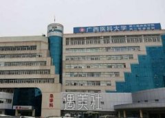 广西医科大牙科实力怎么样?热门价目表分享~ width=