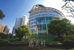 上海华山医院激光祛斑价格是多少?贵吗? width=