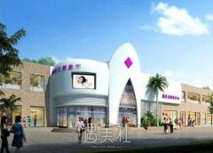 驻马店美兰德整形医院怎么样?正规吗? width=