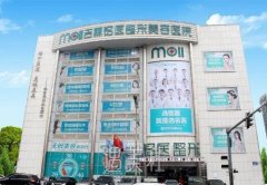 吉林铭医整形美容医院怎么样?靠谱吗? width=