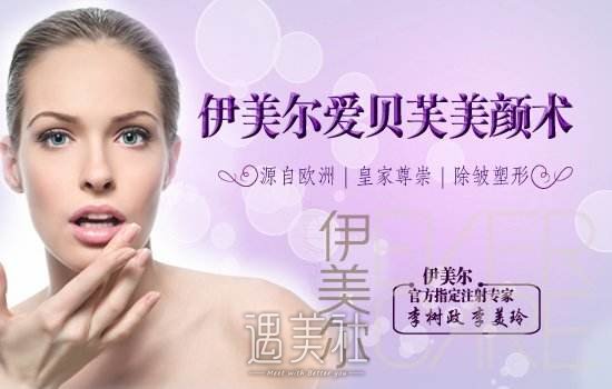 【瞬间除皱术】注射爱贝芙祛皱有哪些优势？