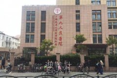 上海九院较擅长什么?整形科怎么样? width=