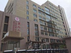 上海九院激光美肤祛斑价目表展示|快来看一看吧! width=
