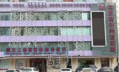 哈尔滨瑞丽整容医院黑幕曝光？是正规医院吗？ width=