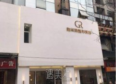 成都格莱丽医院口碑怎么样？正规价格表2020上线~ width=