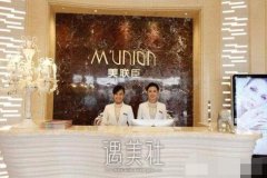 美联臣脱毛费用贵吗?具体价格是多少? width=