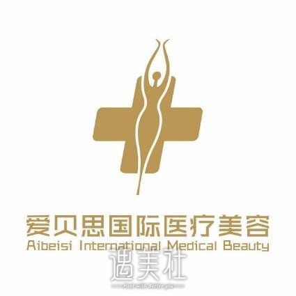 南昌爱贝思整形医院