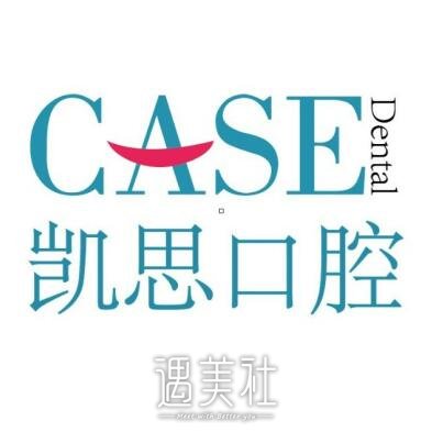 日照凯思口腔门诊部 width=