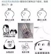 美人尖整形是什么？美人尖整形图片~ width=