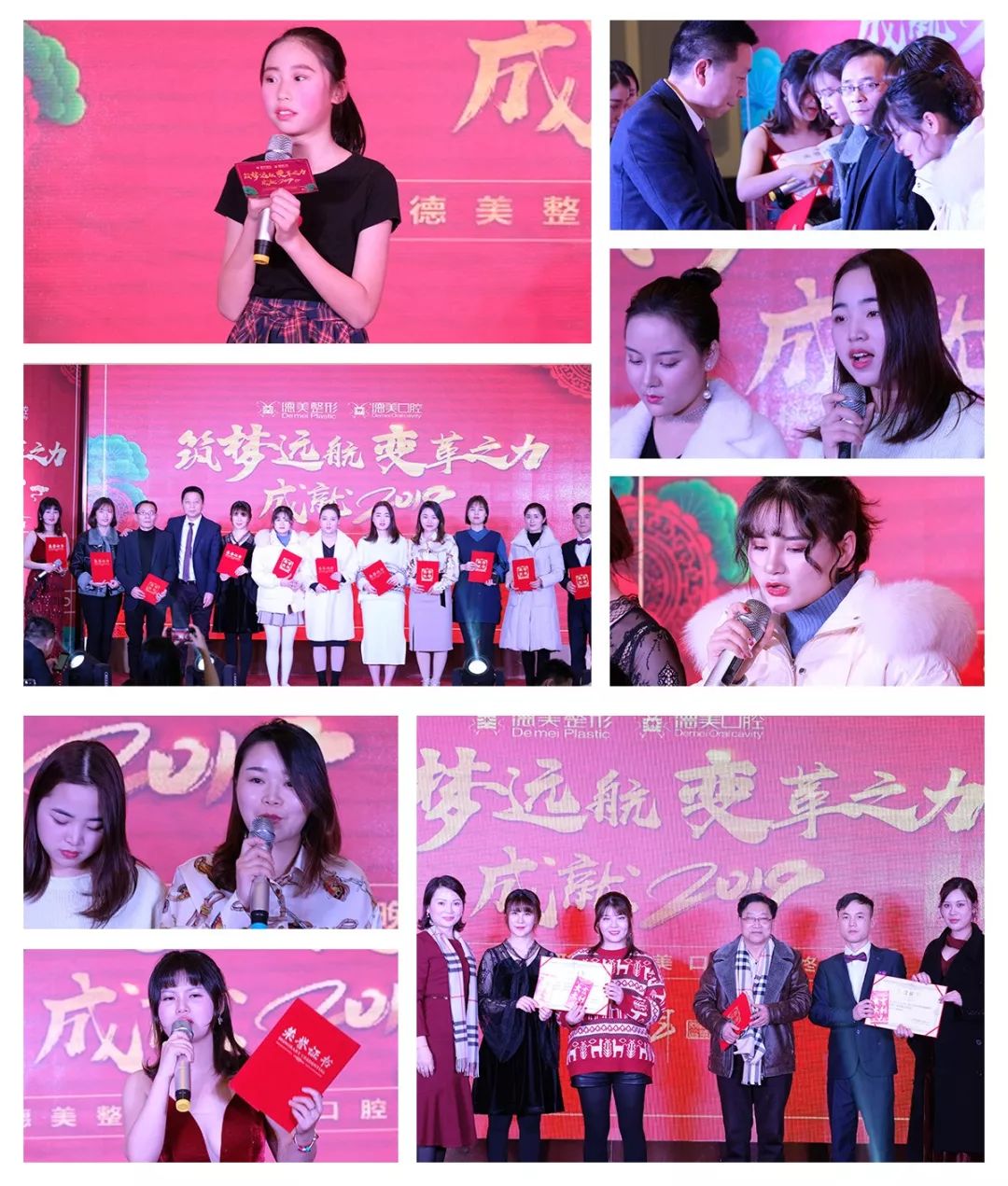 常德德美整形·德美口腔2019精彩年会回顾丨感恩有你,筑梦德美! 