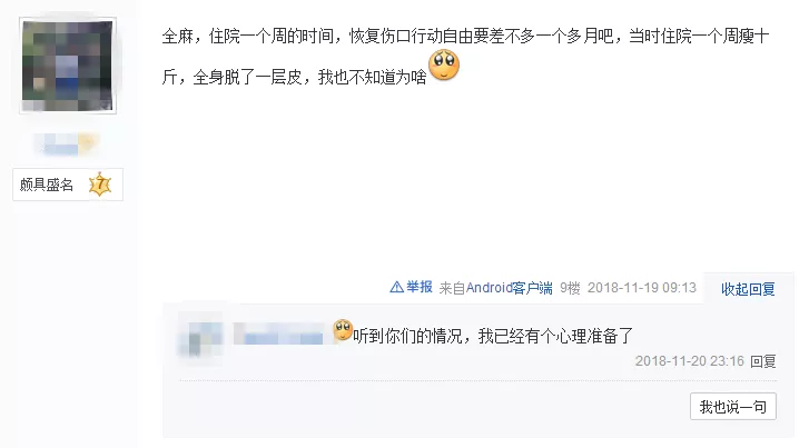 既然手术痛苦堪比生娃，为啥每年还有那么多人哭着找医生做呢？