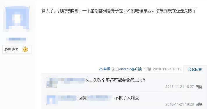 既然手术痛苦堪比生娃，为啥每年还有那么多人哭着找医生做呢？