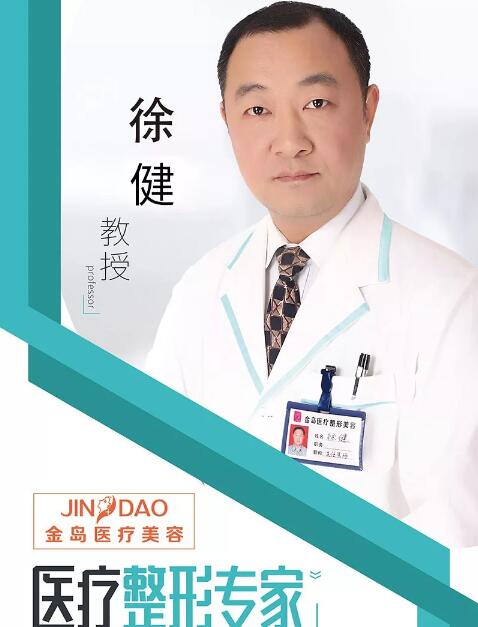 【徐健医生：花容月貌，岂能毁在一双眼睛上