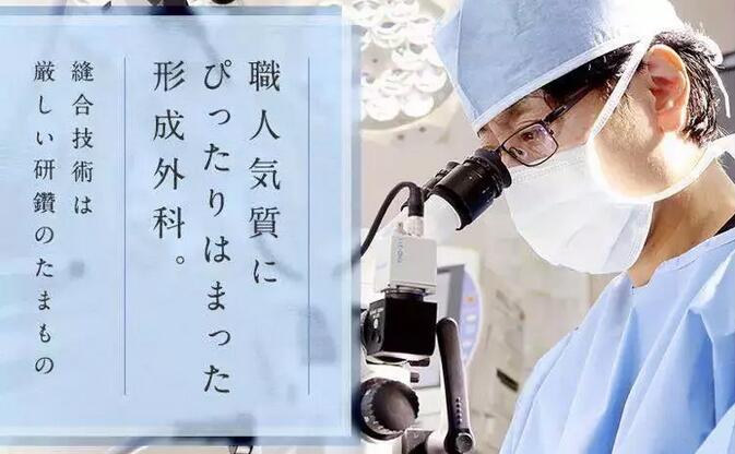 【酒井伦明：人好，技术好，性价比超高的双眼皮能手就是他啦！】