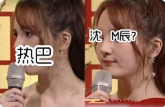 她照着热巴整了7次，和沈梦辰共用医生，如今脸都扯不动了？ width=