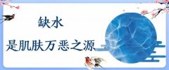 【桃花秘笈二】380元就能打水光补水，买3支竟然这么便宜！