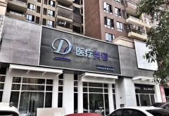 3月1日-2日科技养肤收官，你是不是又错过了？！ width=